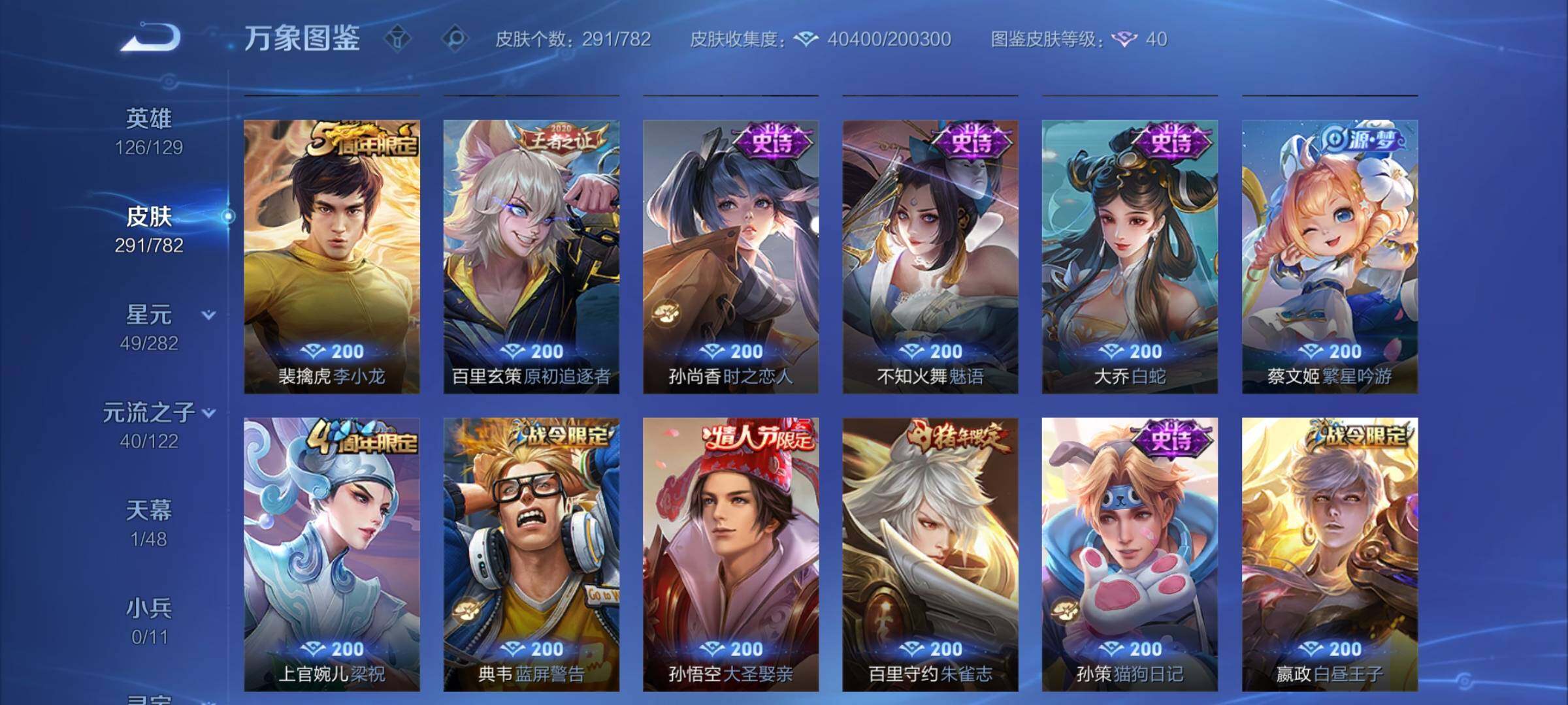 WZCMY4202961王者荣耀账号详情图9