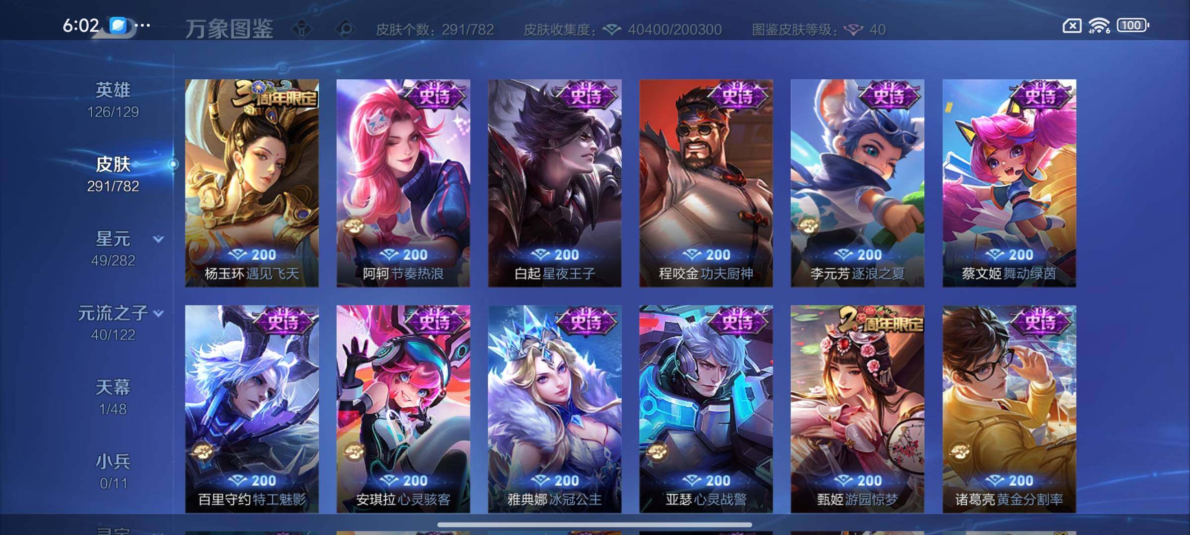 WZCMY4202961王者荣耀账号详情图10