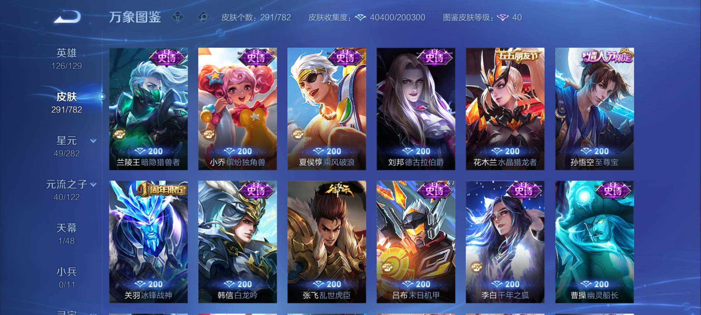 WZCMY4202961王者荣耀账号详情图11