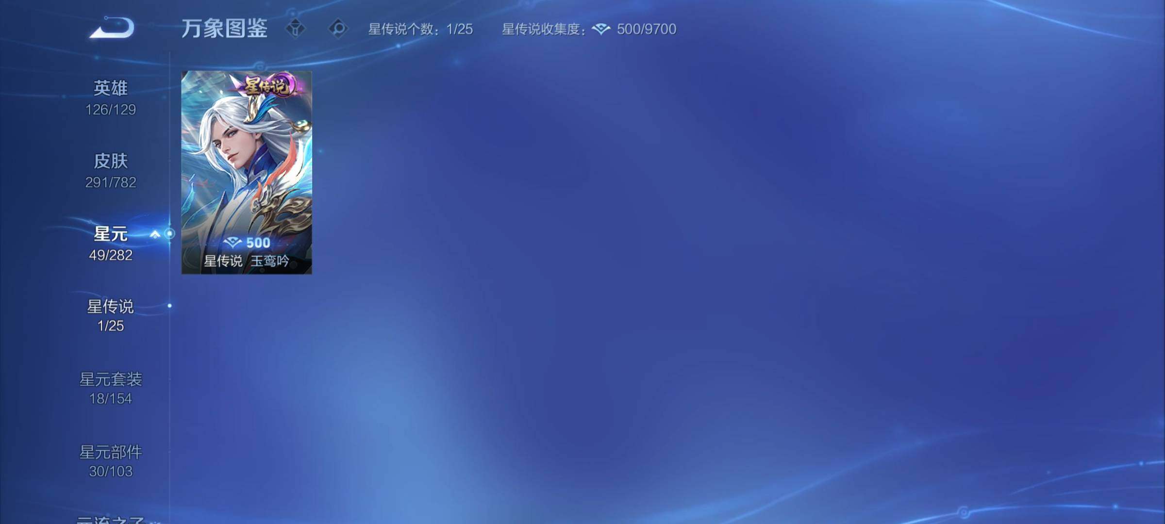 WZCMY4202961王者荣耀账号详情图14