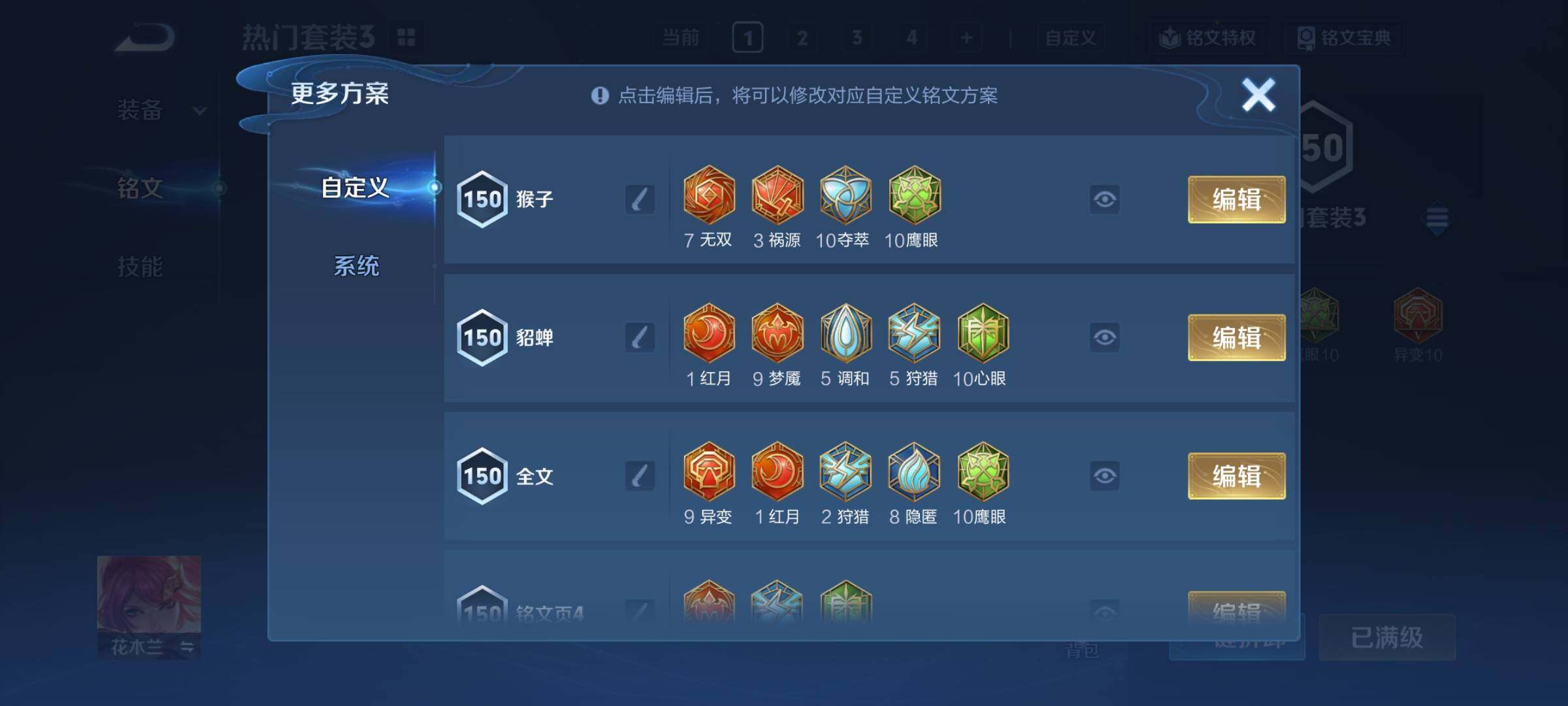 WZCMY4202961王者荣耀账号详情图17