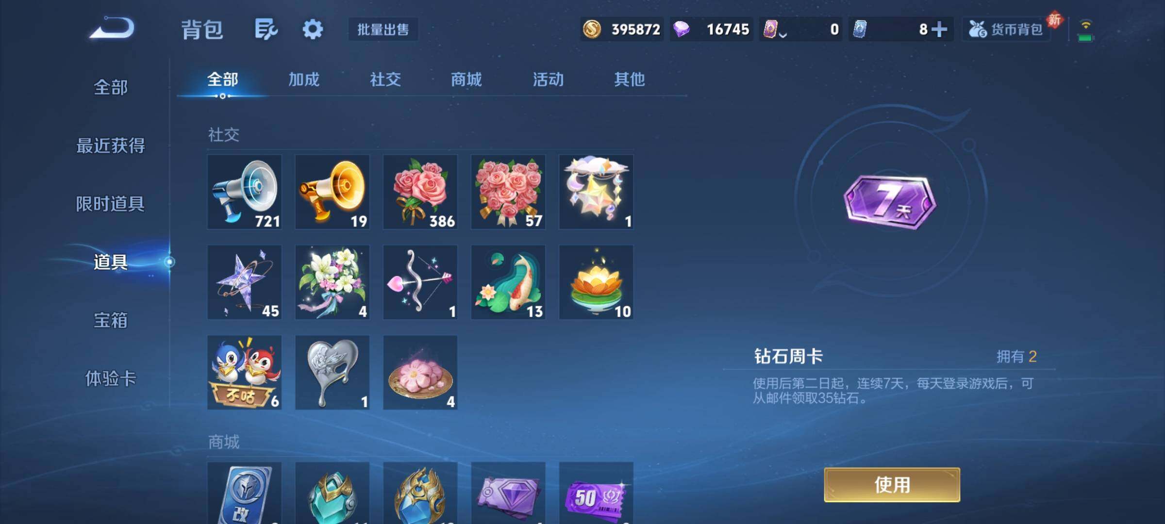 WZCMY4202961王者荣耀账号详情图16