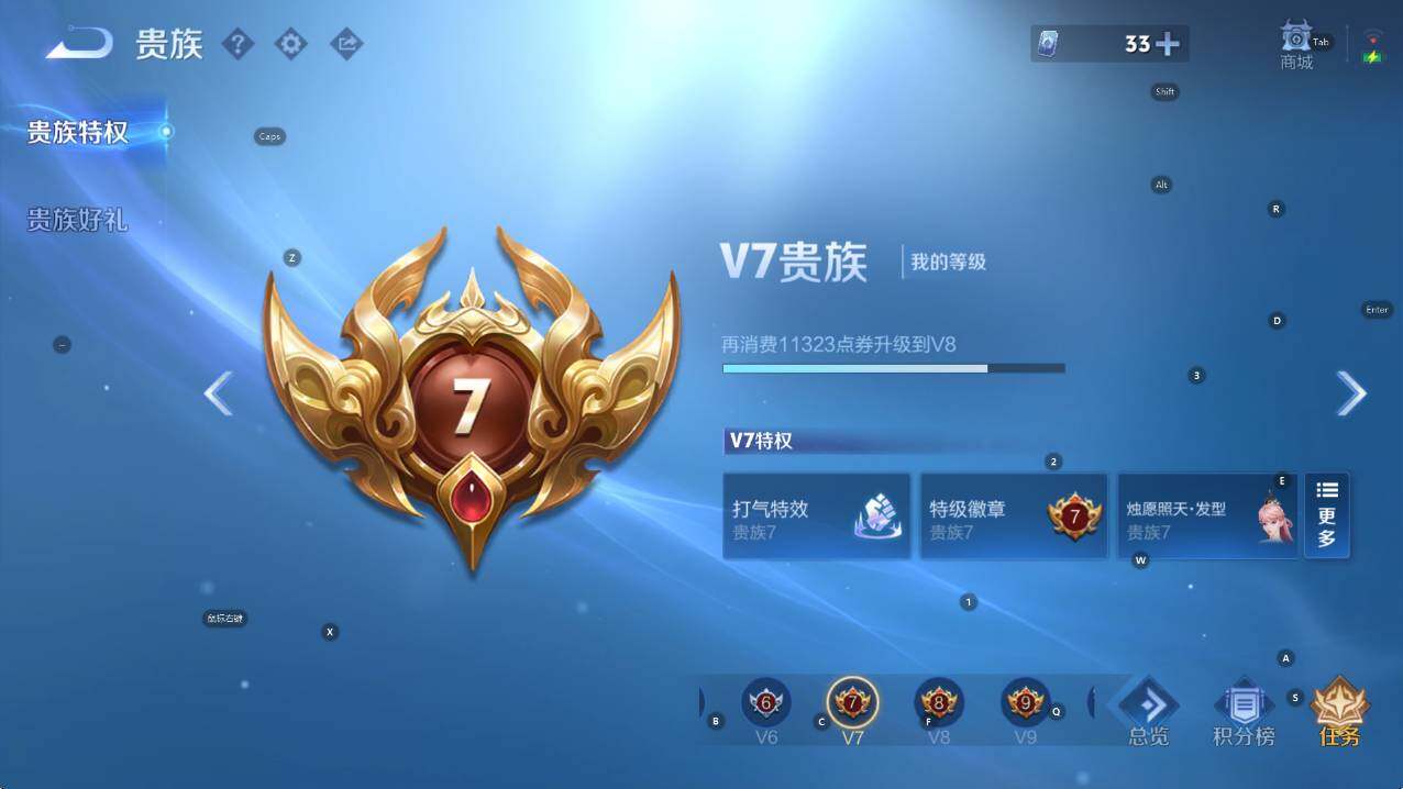 WZCMW4202261王者荣耀账号详情图8