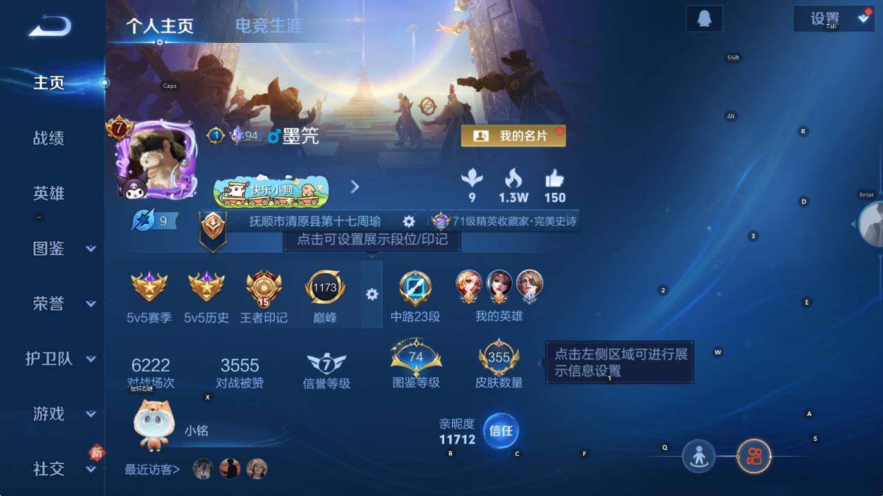 WZCMW4202261王者荣耀账号详情图10