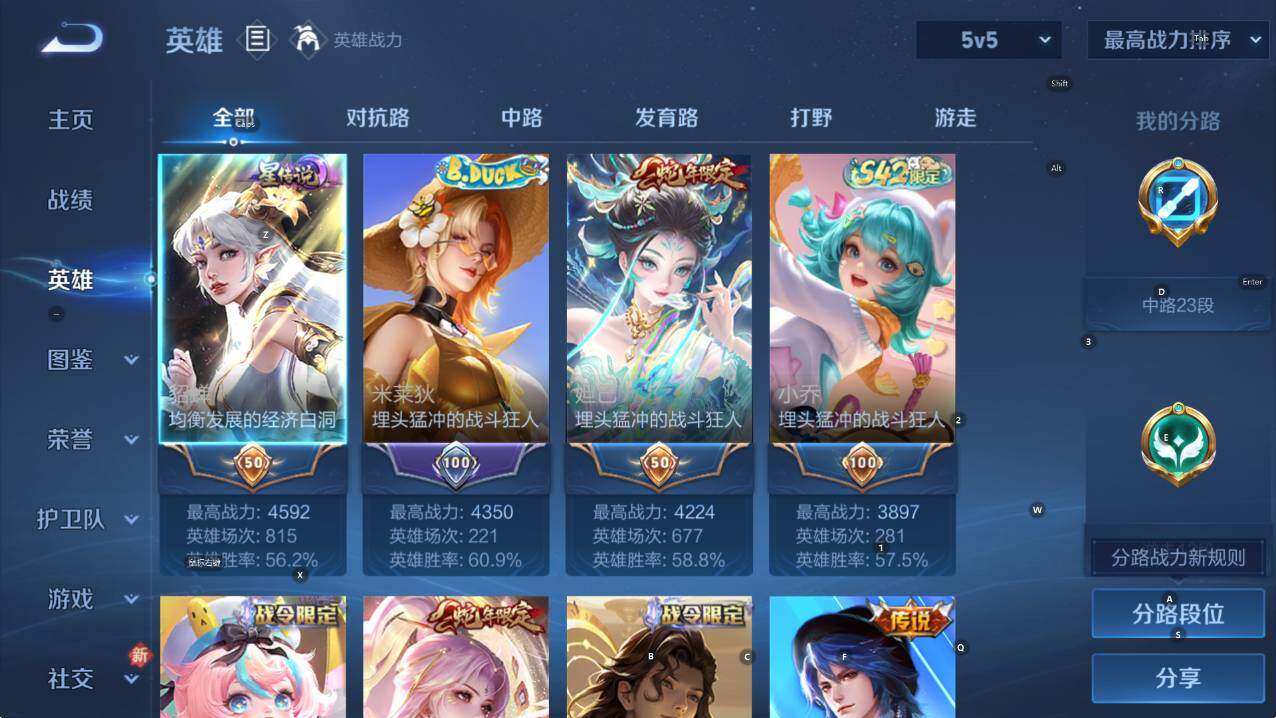 WZCMW4202261王者荣耀账号详情图11