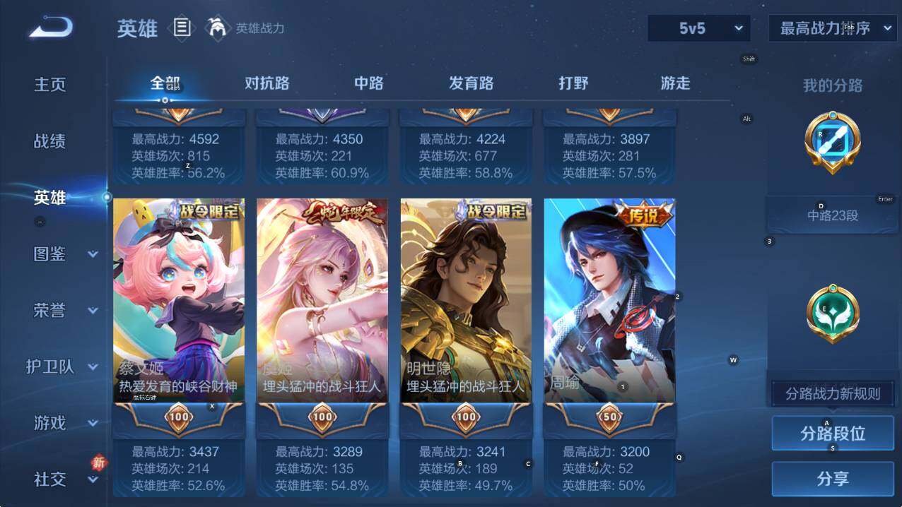 WZCMW4202261王者荣耀账号详情图12