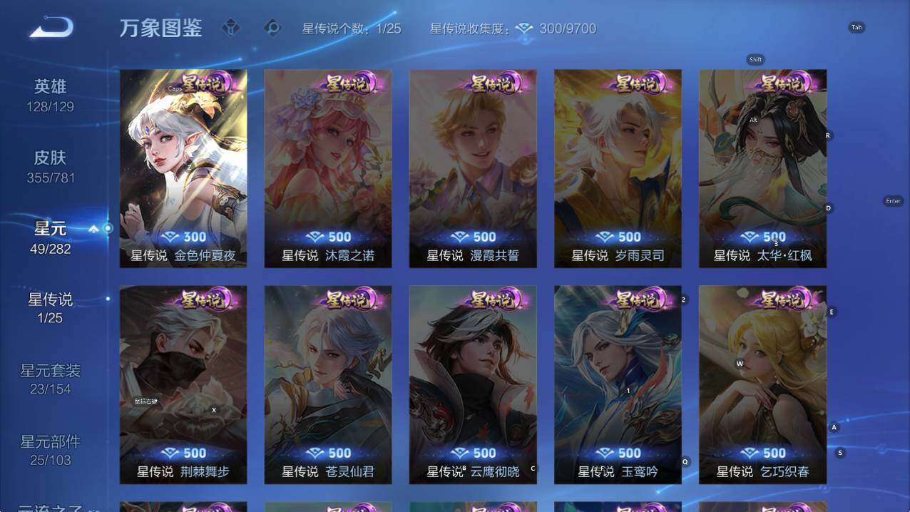 WZCMW4202261王者荣耀账号详情图14