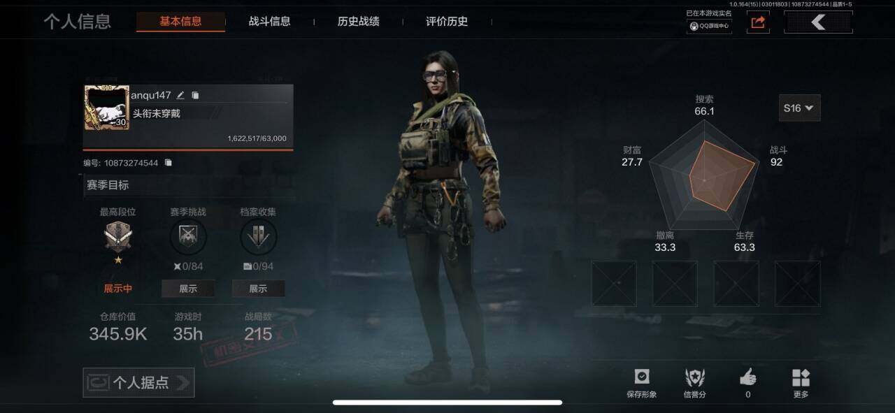 暗区突围账号苹果QQ【AQQH715】段位：专家/急袭弯刀/工兵铲/黑卡蒂/旧王圣谕QBZ191