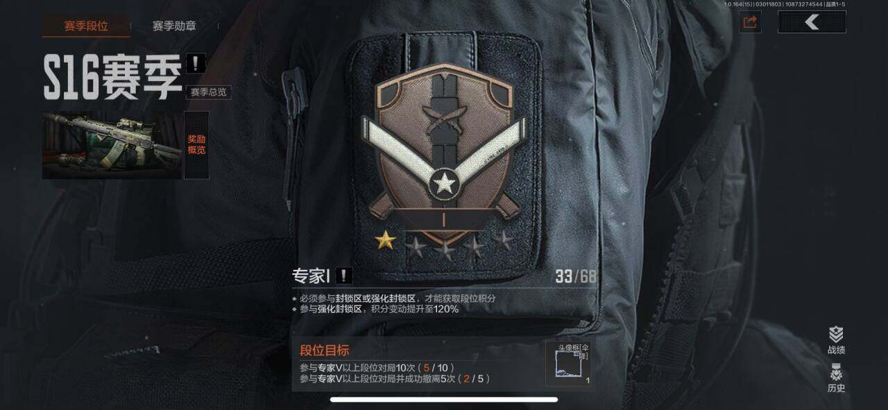 AQQM411903暗区突围账号详情图7 AQQM411903暗区突围账号详情图7