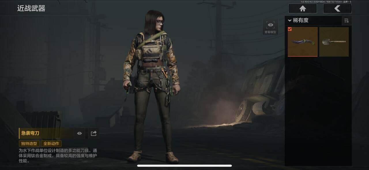 AQQM411903暗区突围账号详情图3 AQQM411903暗区突围账号详情图3