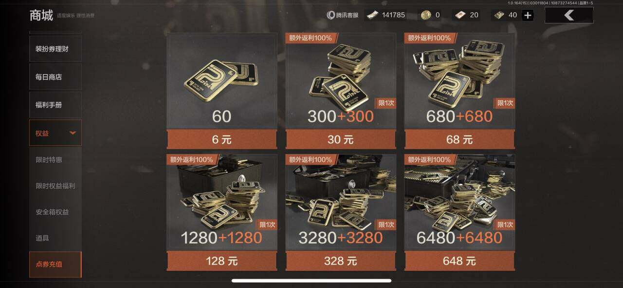 AQQM411903暗区突围账号详情图8 AQQM411903暗区突围账号详情图8