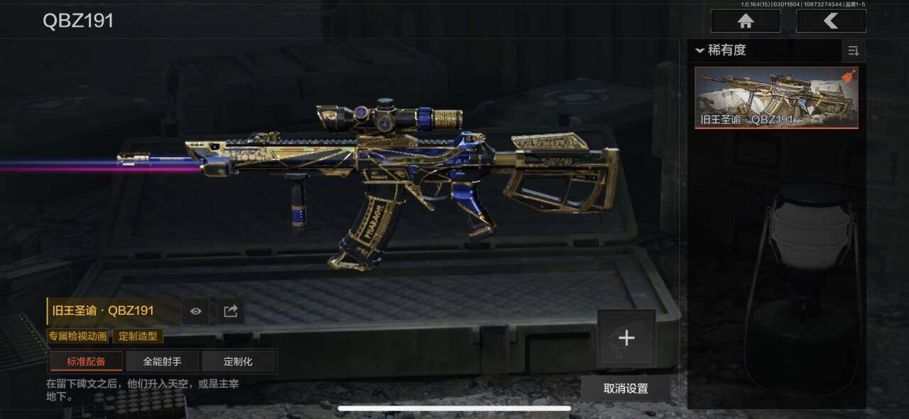 AQQM411903暗区突围账号详情图9 AQQM411903暗区突围账号详情图9