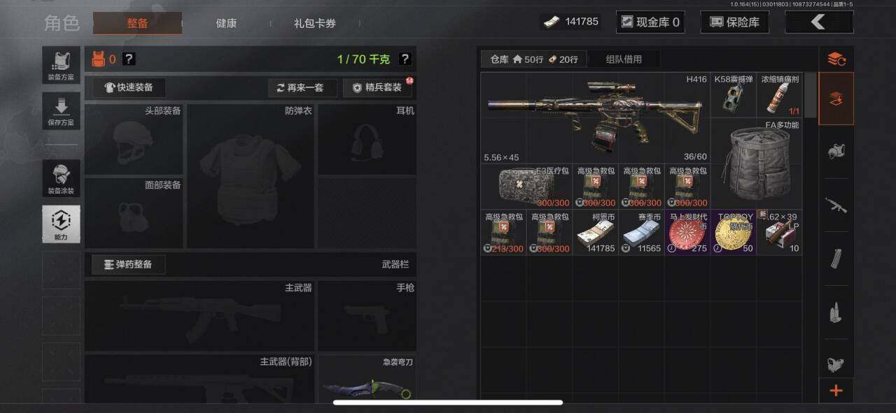 AQQM411903暗区突围账号详情图10 AQQM411903暗区突围账号详情图10