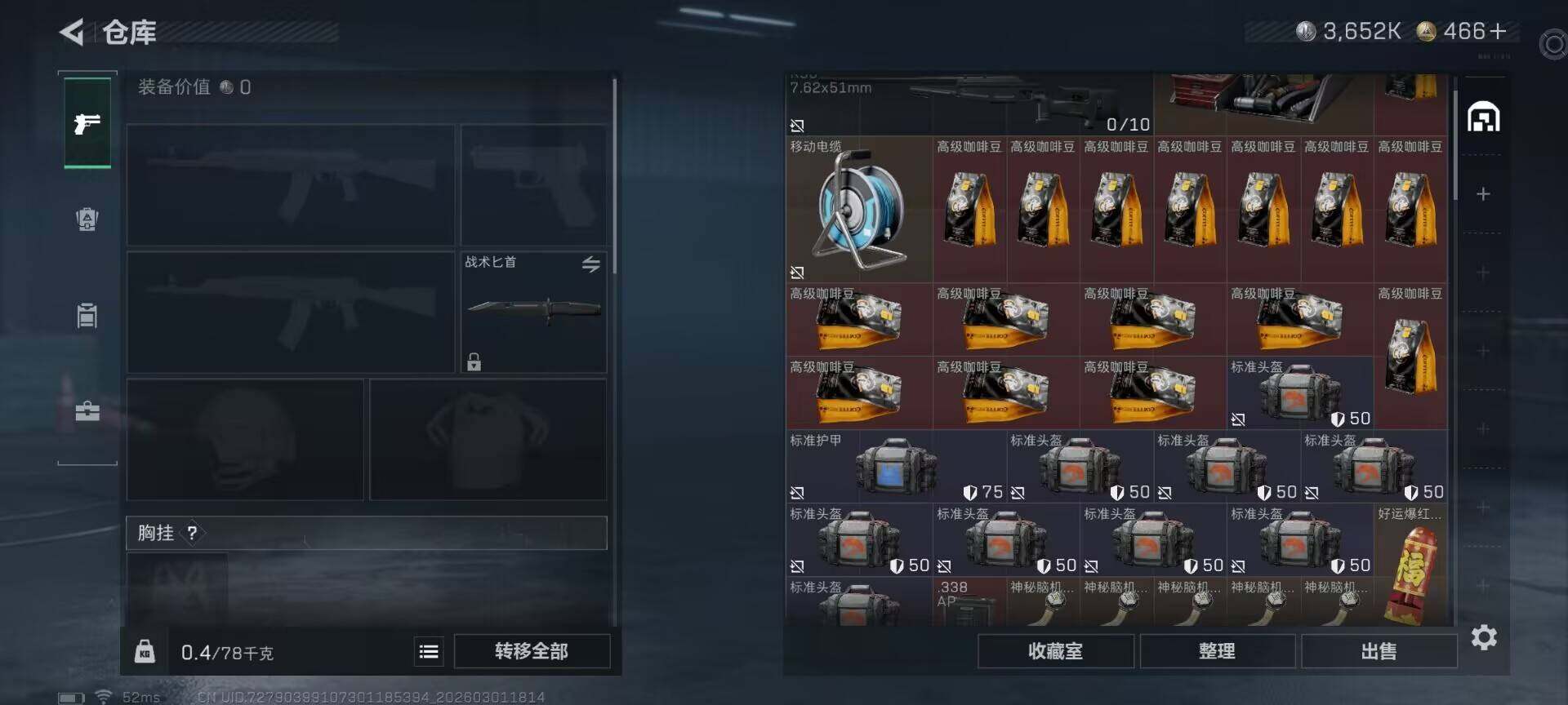 SJZQM458642三角洲行动账号详情图11