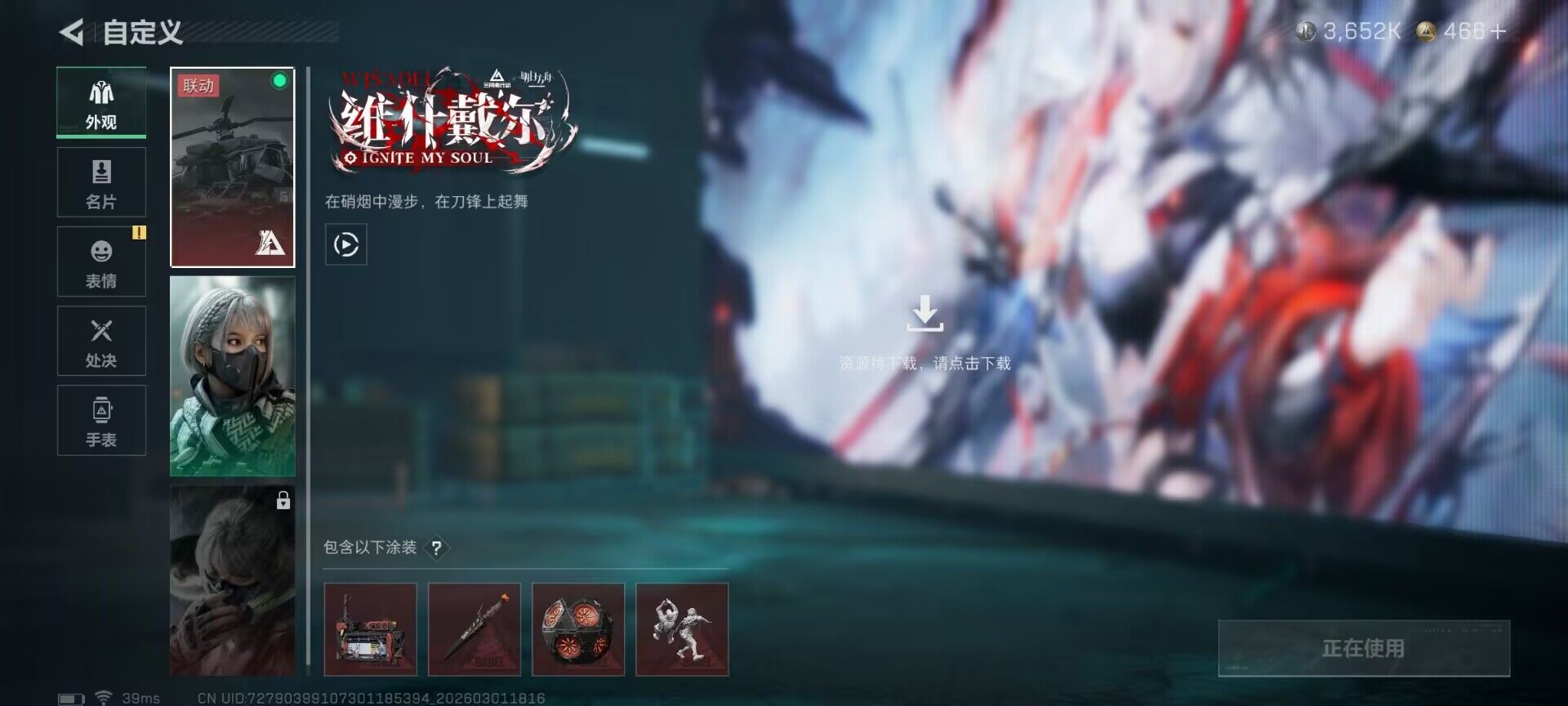 SJZQM458642三角洲行动账号详情图8