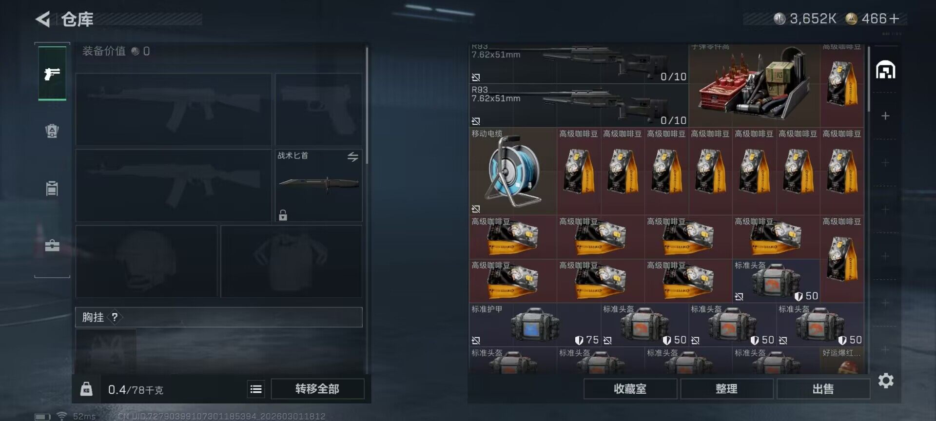 SJZQM458642三角洲行动账号详情图12