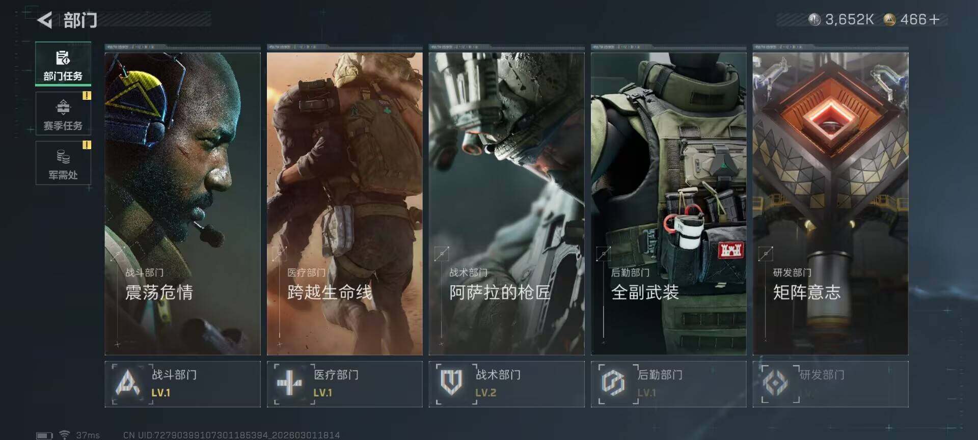 SJZQM458642三角洲行动账号详情图13