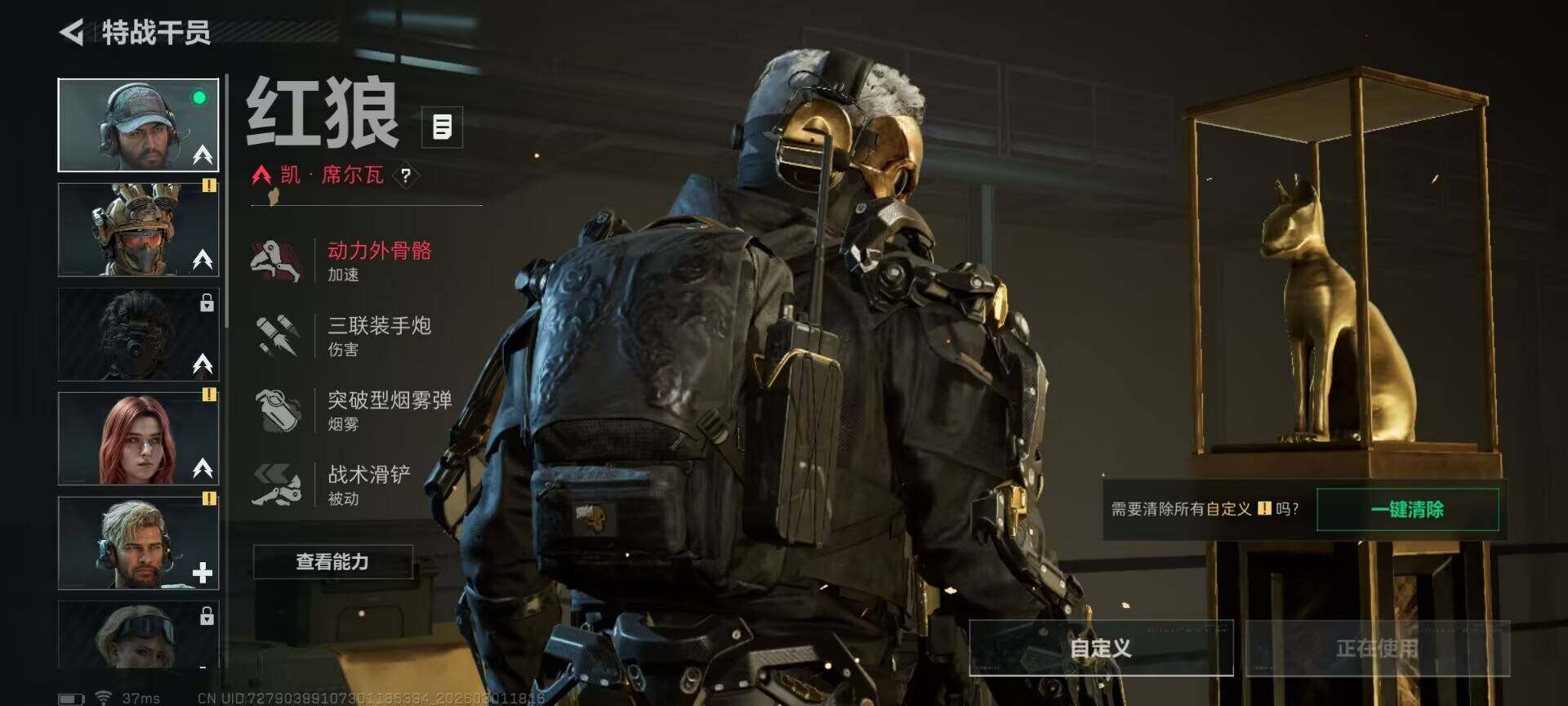 SJZQM458642三角洲行动账号详情图7