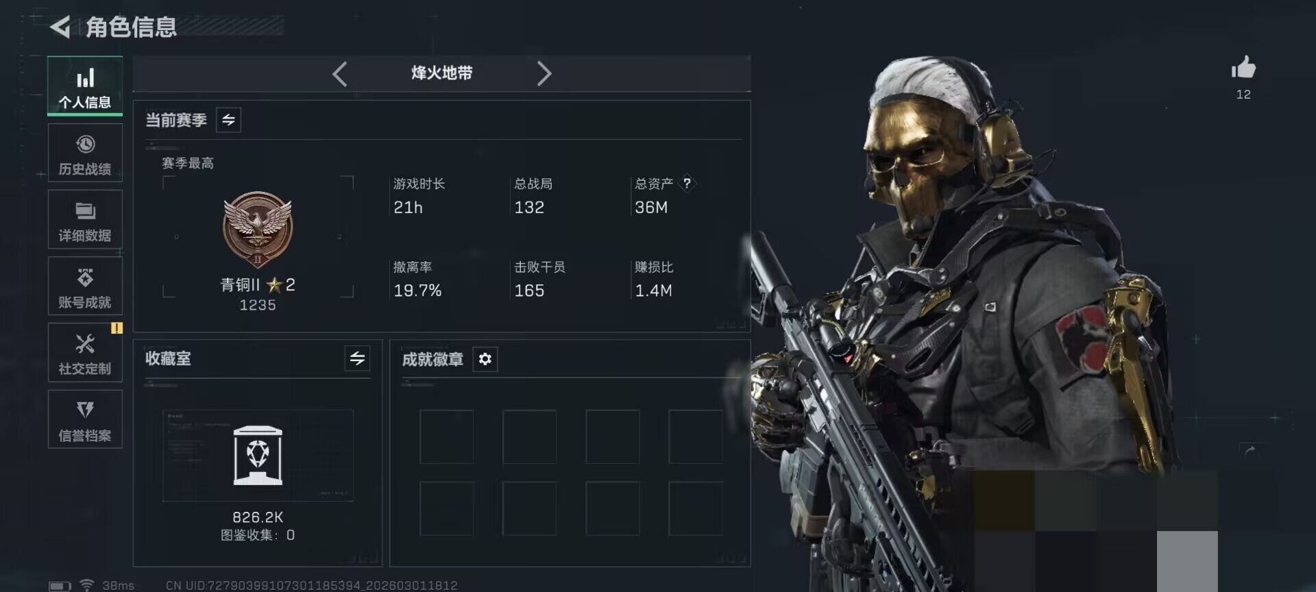 SJZQM458642三角洲行动账号详情图5