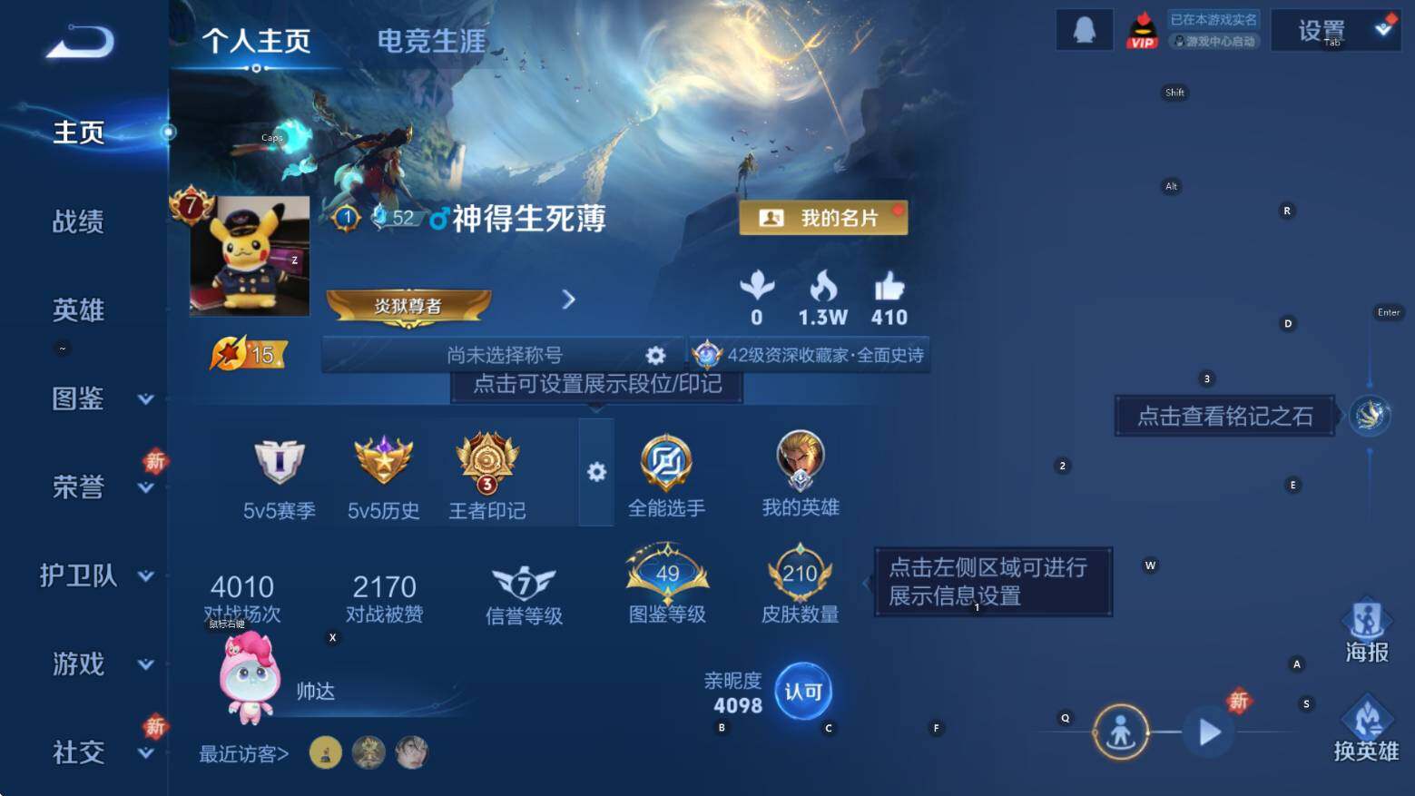 WZCMW4199133王者荣耀账号详情图6