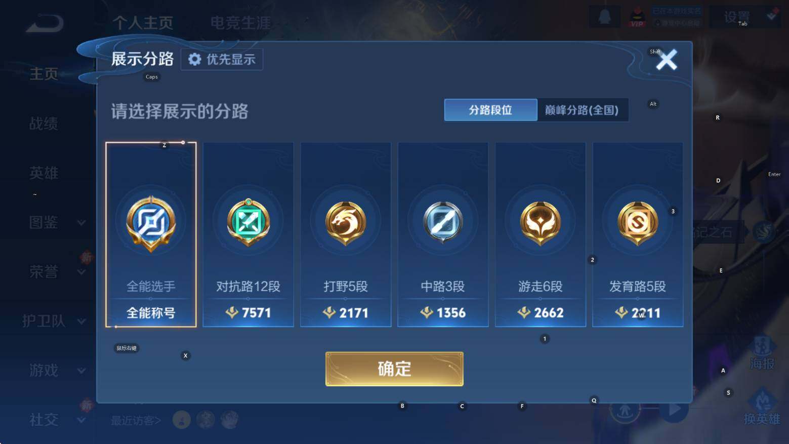 WZCMW4199133王者荣耀账号详情图7