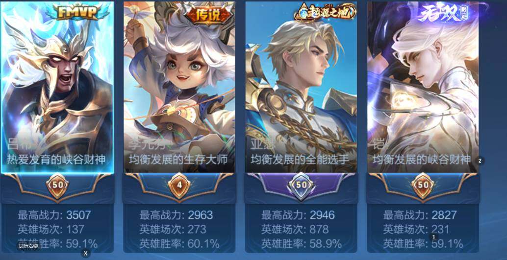 WZCMW4199133王者荣耀账号详情图8