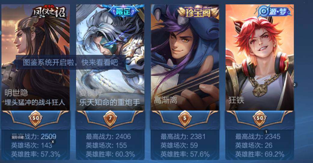 WZCMW4199133王者荣耀账号详情图9