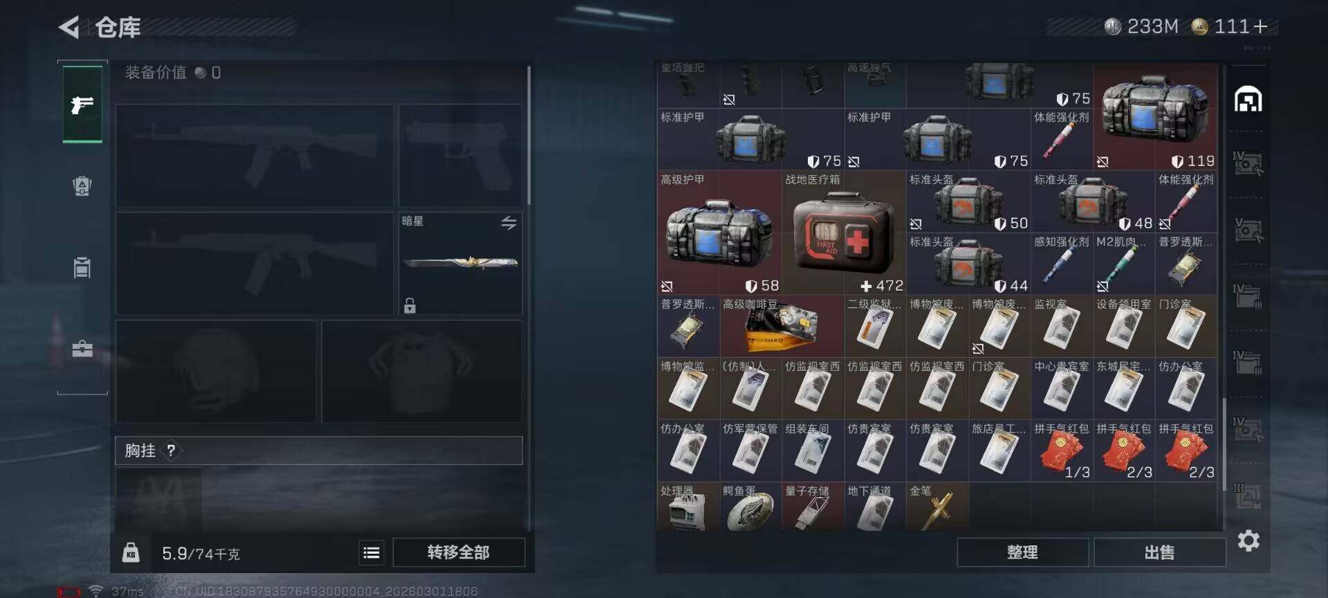 SJZEY456707三角洲行动账号详情图7 SJZEY456707三角洲行动账号详情图7