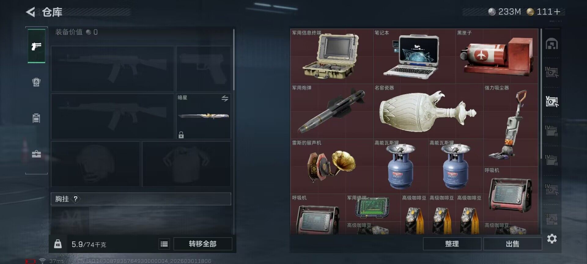 SJZEY456707三角洲行动账号详情图8 SJZEY456707三角洲行动账号详情图8