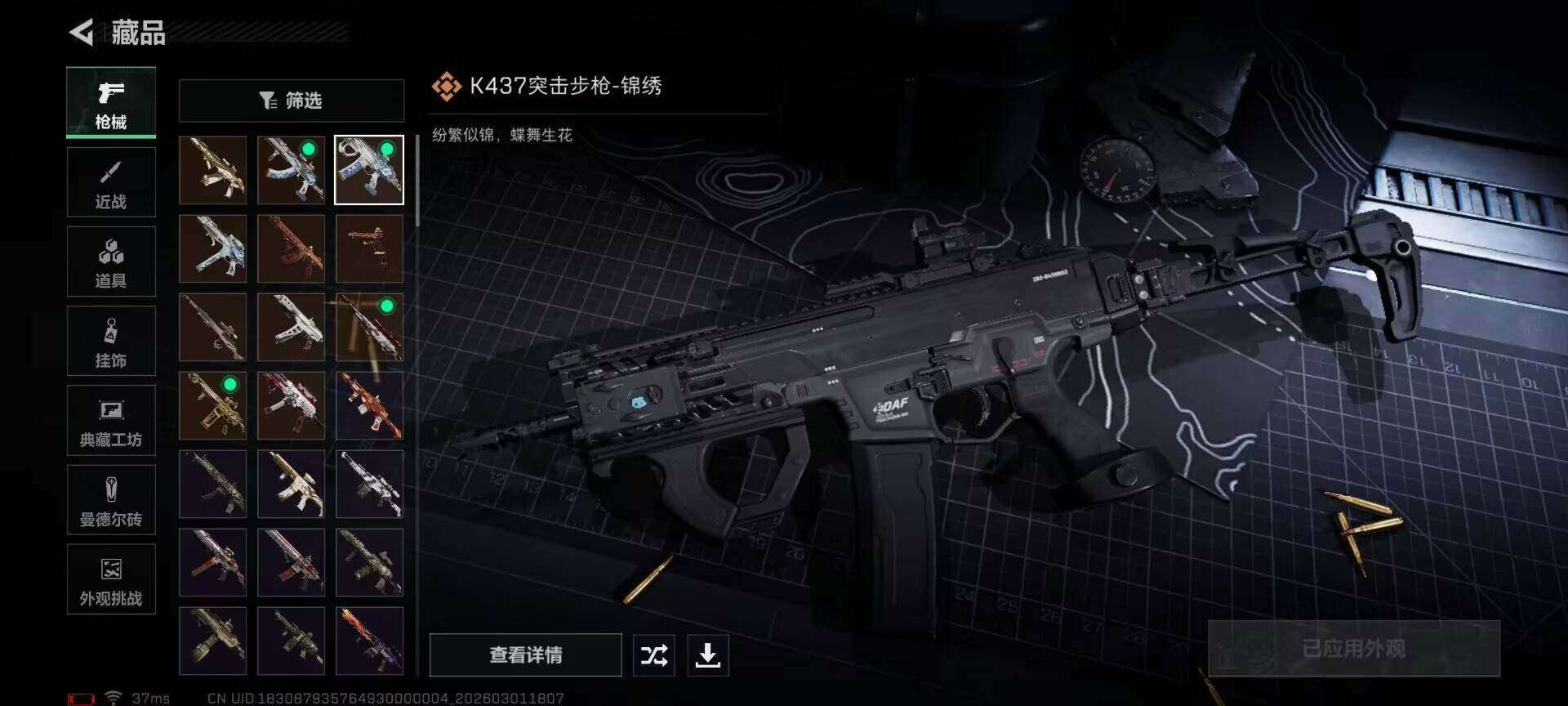 SJZEY456707三角洲行动账号详情图9 SJZEY456707三角洲行动账号详情图9