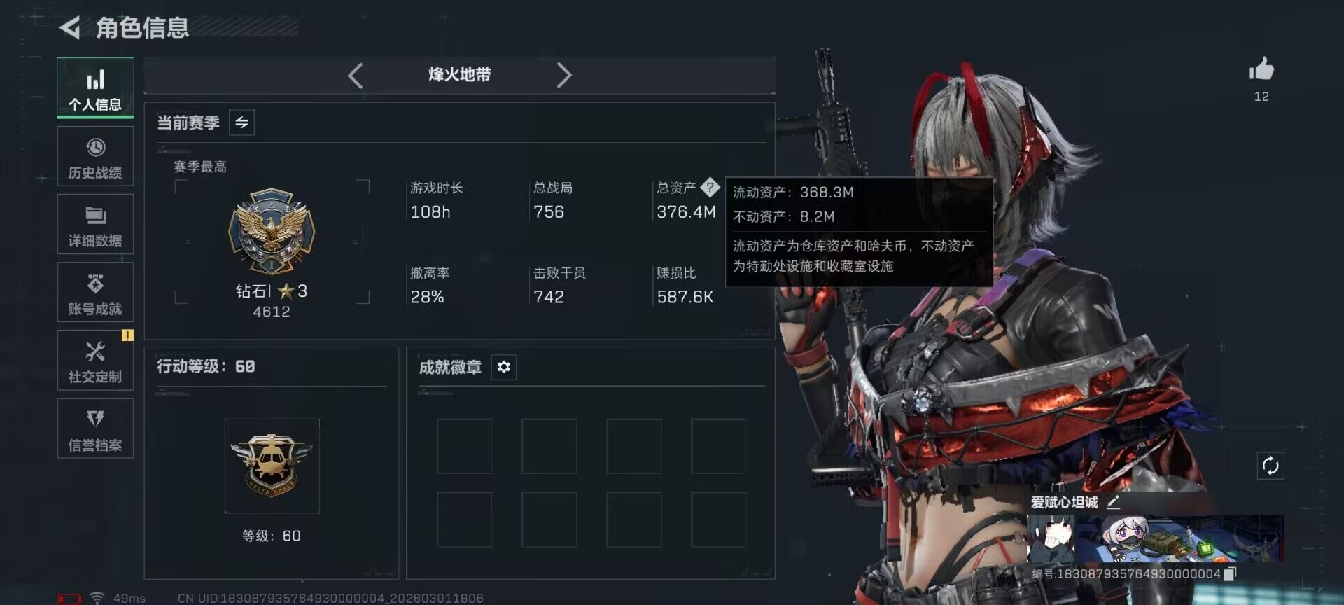 SJZEY456707三角洲行动账号详情图4 SJZEY456707三角洲行动账号详情图4