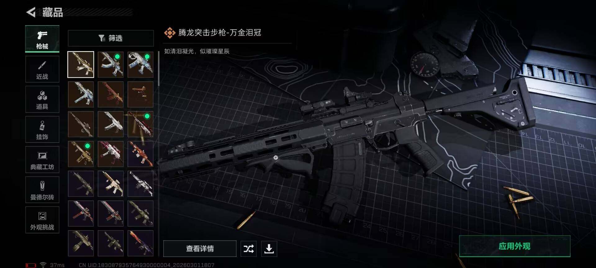 SJZEY456707三角洲行动账号详情图11 SJZEY456707三角洲行动账号详情图11