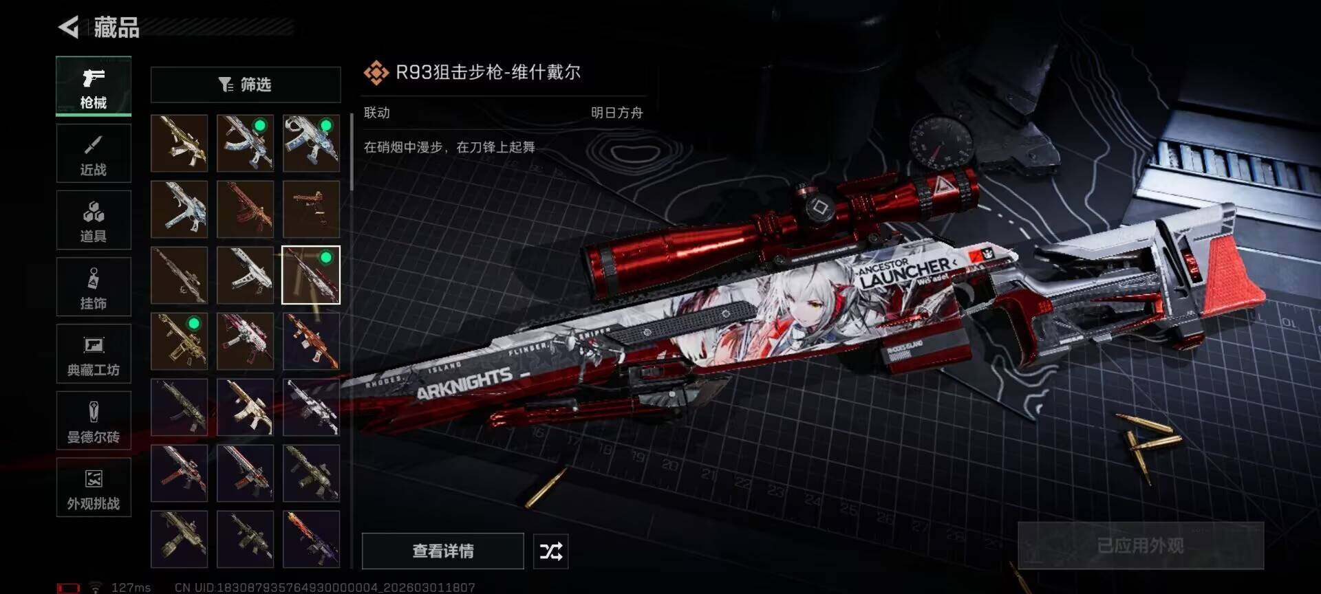 SJZEY456707三角洲行动账号详情图12 SJZEY456707三角洲行动账号详情图12