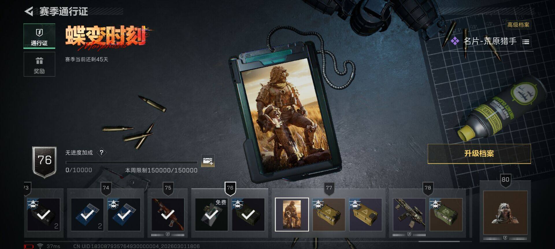 SJZEY456707三角洲行动账号详情图13 SJZEY456707三角洲行动账号详情图13