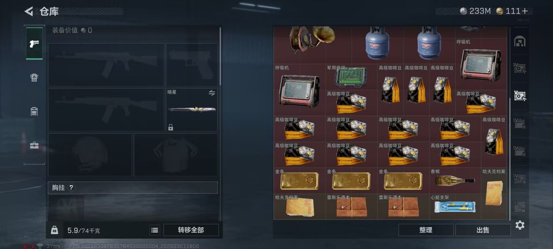 SJZEY456707三角洲行动账号详情图14 SJZEY456707三角洲行动账号详情图14