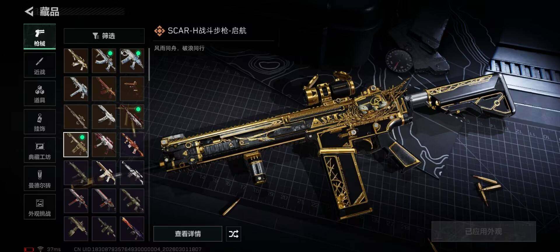 SJZEY456707三角洲行动账号详情图17 SJZEY456707三角洲行动账号详情图17