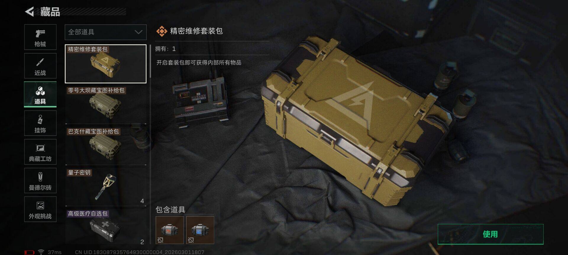 SJZEY456707三角洲行动账号详情图19 SJZEY456707三角洲行动账号详情图19