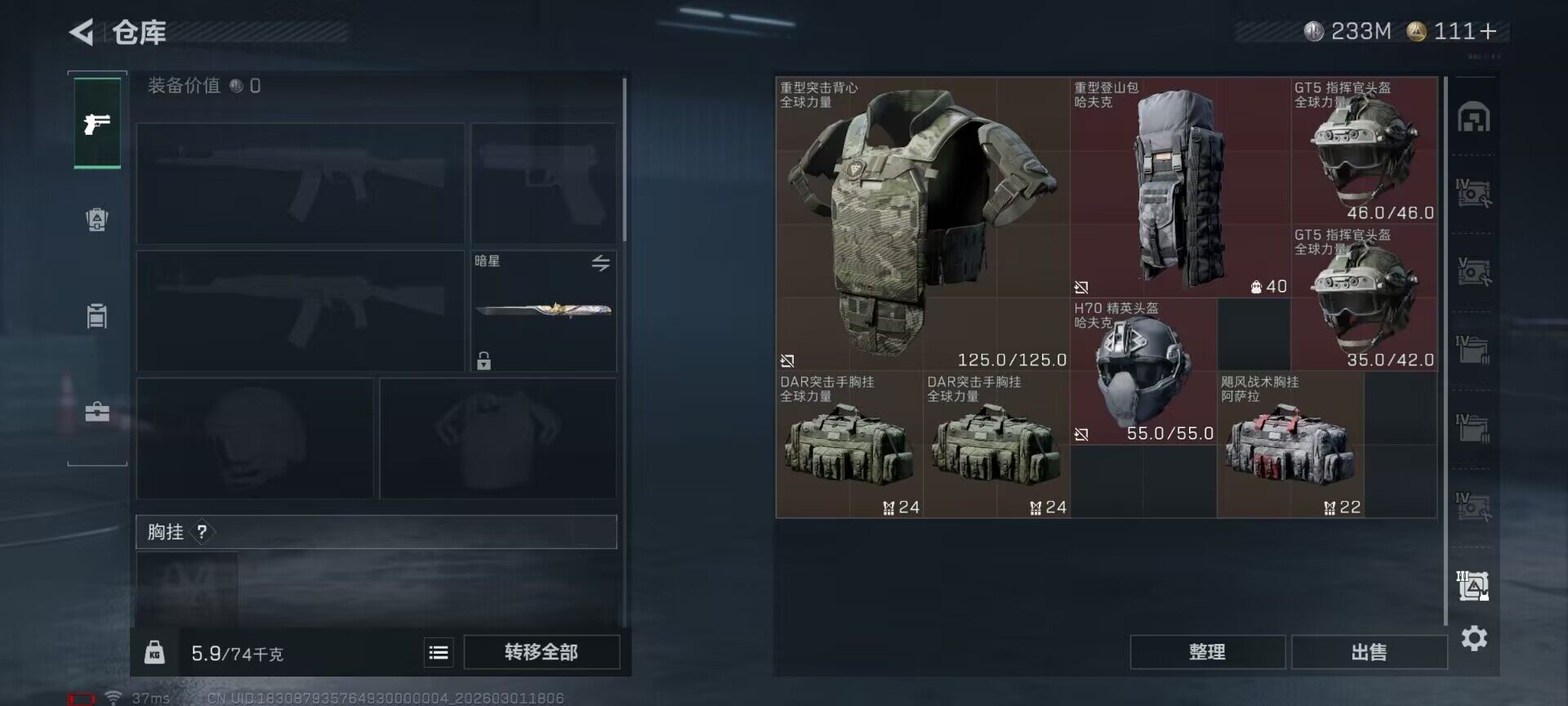 SJZEY456707三角洲行动账号详情图20 SJZEY456707三角洲行动账号详情图20