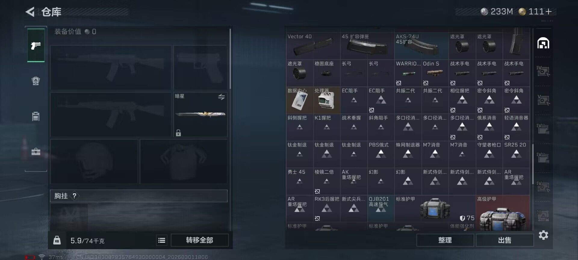 SJZEY456707三角洲行动账号详情图21 SJZEY456707三角洲行动账号详情图21