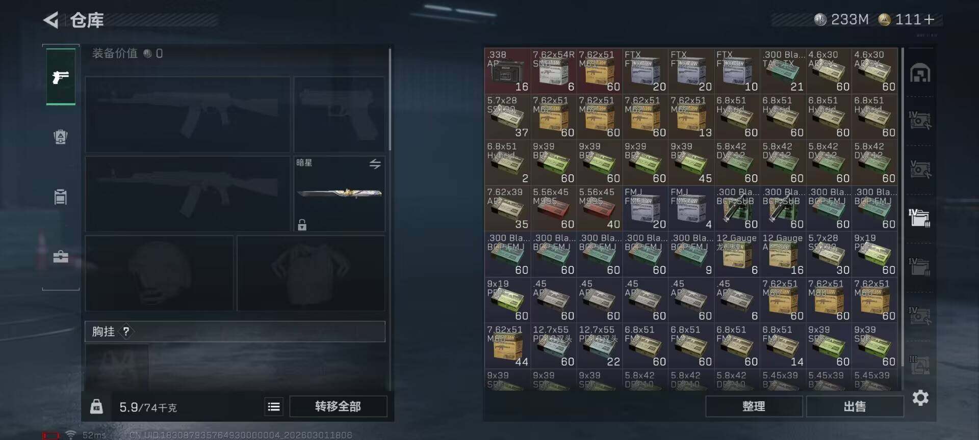 SJZEY456707三角洲行动账号详情图22 SJZEY456707三角洲行动账号详情图22