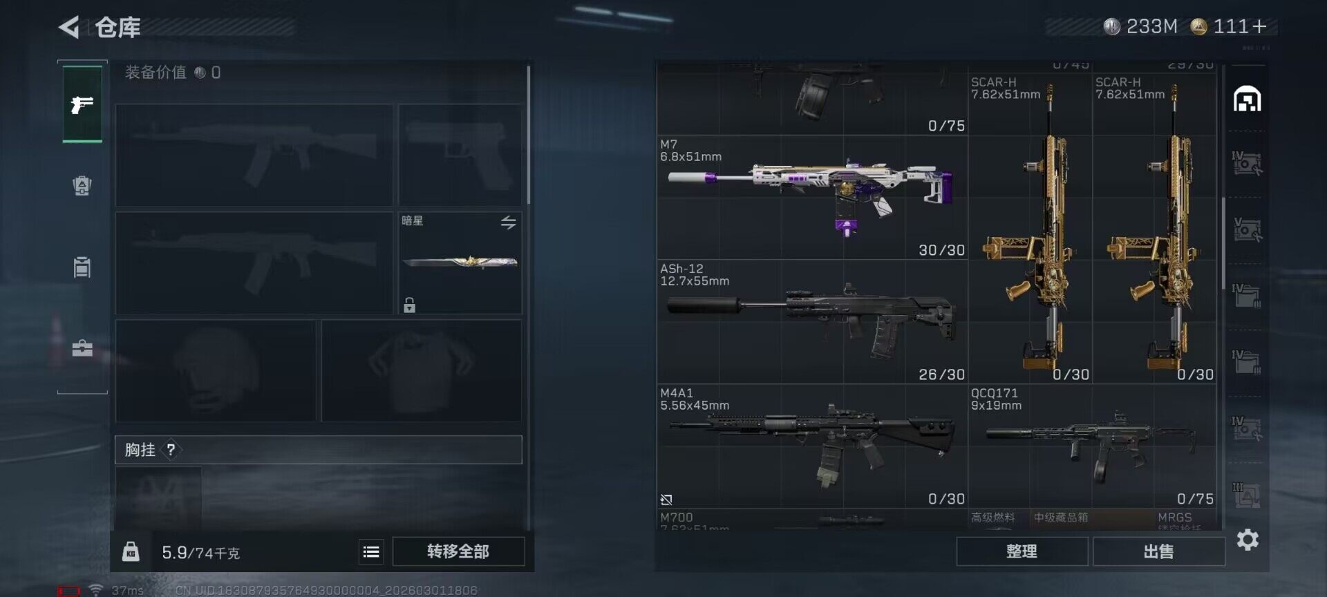 SJZEY456707三角洲行动账号详情图23 SJZEY456707三角洲行动账号详情图23