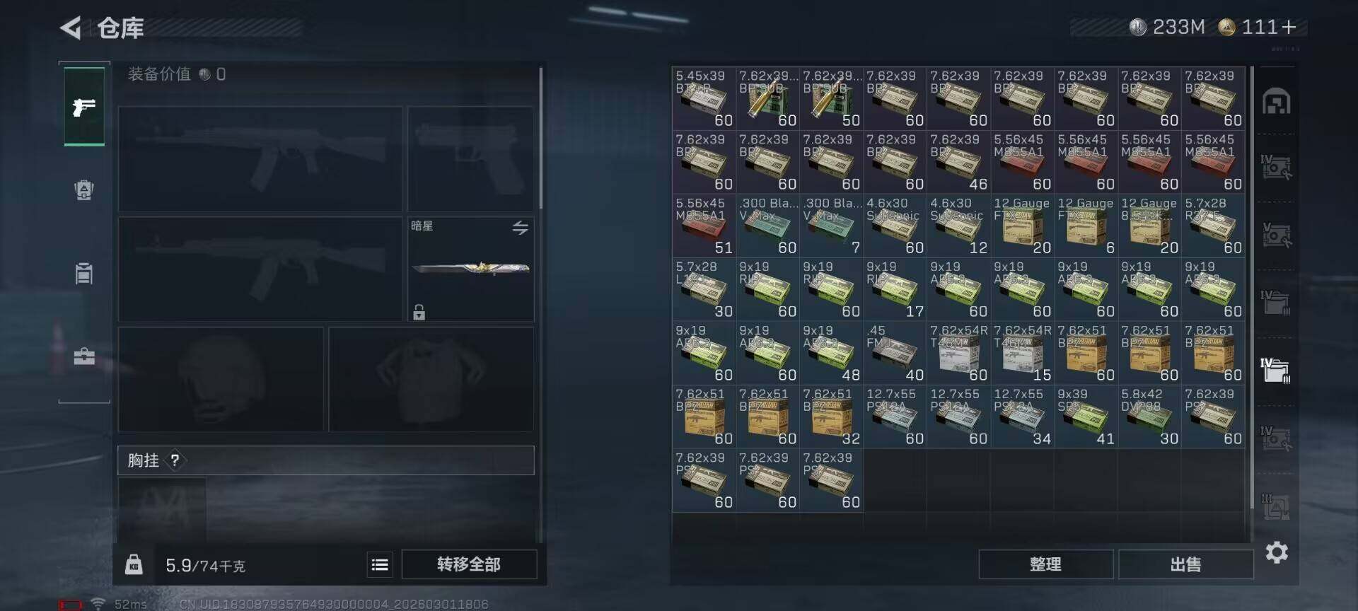 SJZEY456707三角洲行动账号详情图24 SJZEY456707三角洲行动账号详情图24