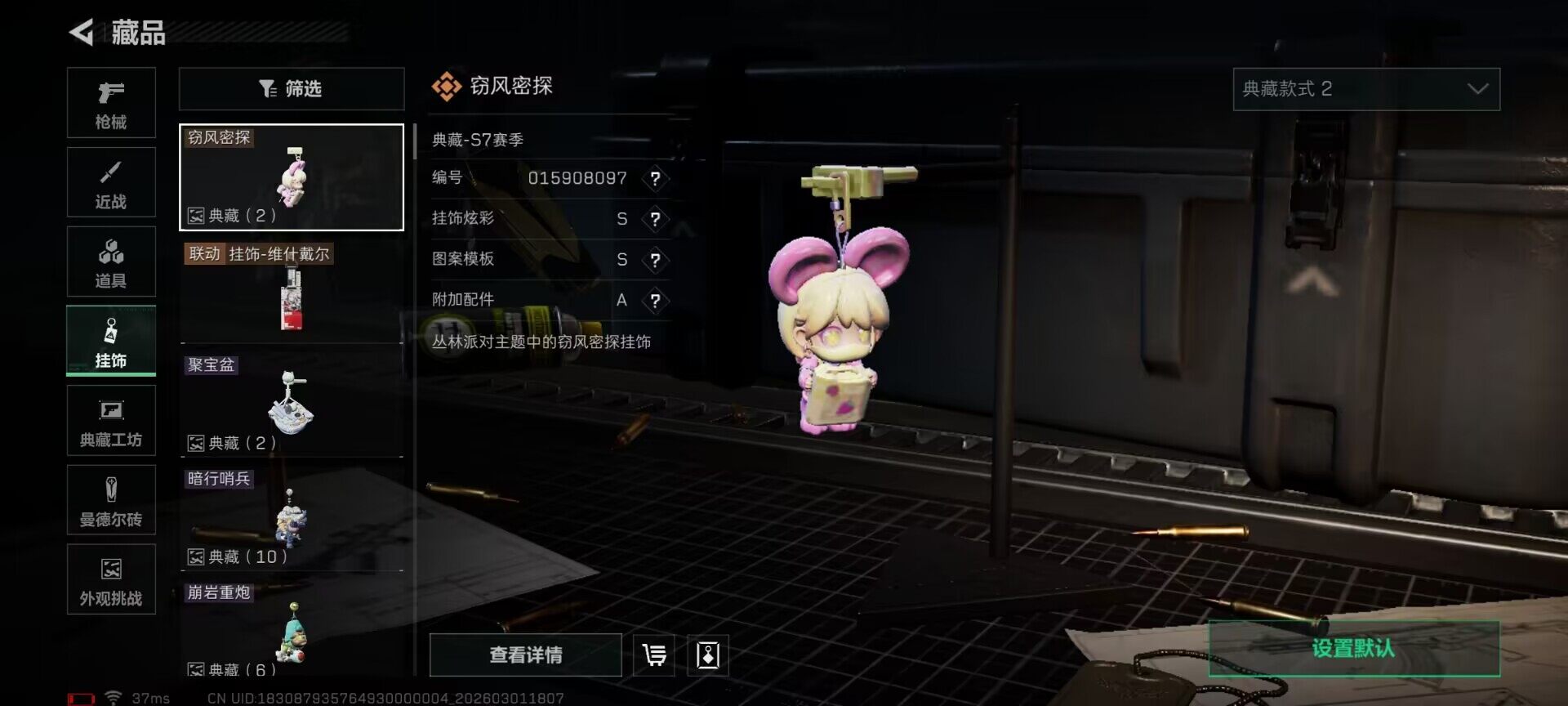 SJZEY456707三角洲行动账号详情图25 SJZEY456707三角洲行动账号详情图25