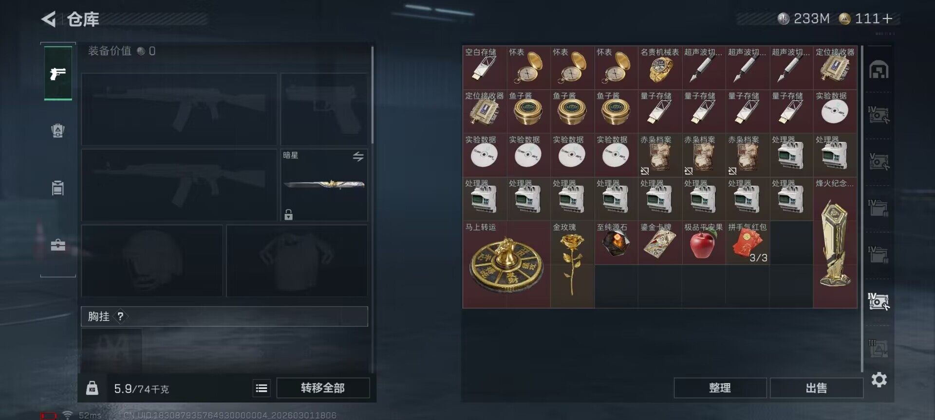 SJZEY456707三角洲行动账号详情图26 SJZEY456707三角洲行动账号详情图26