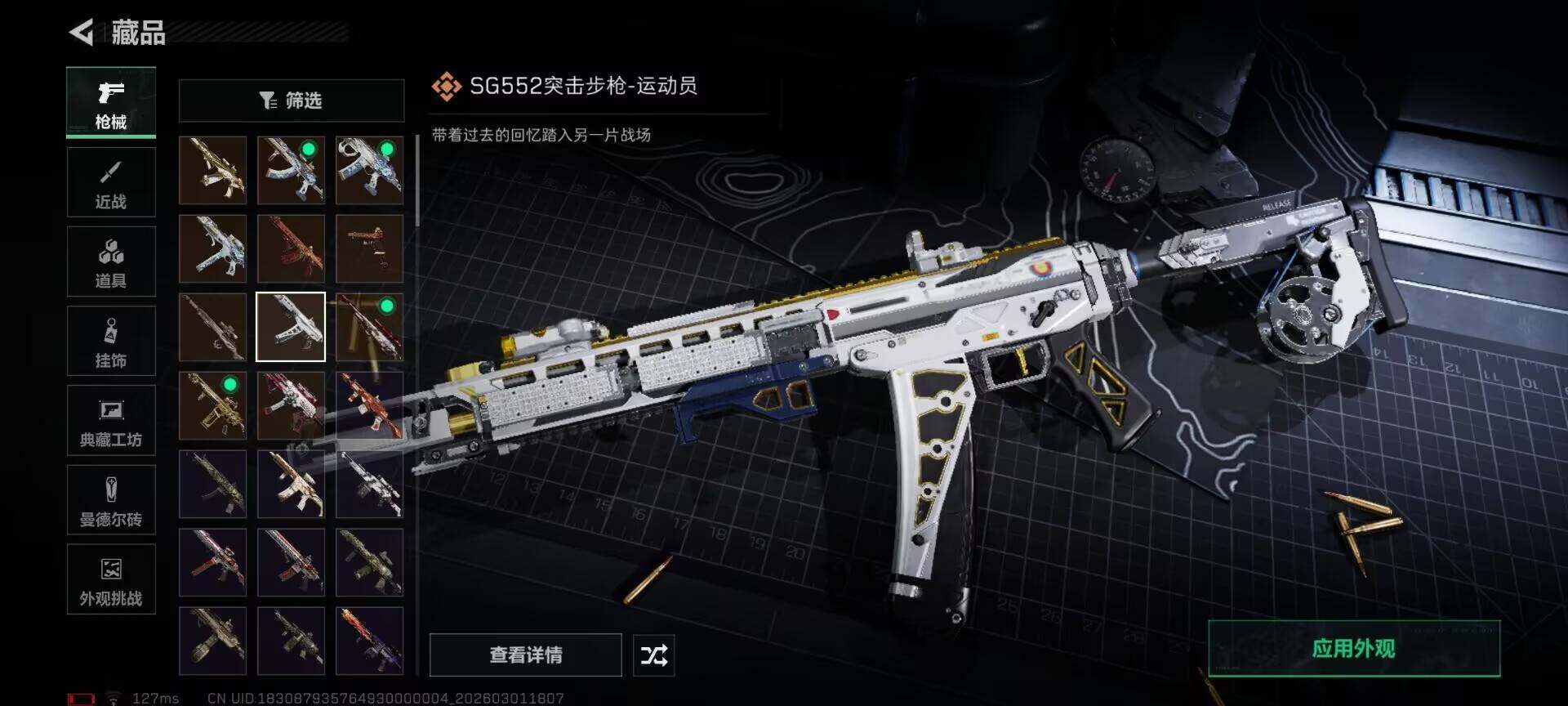 SJZEY456707三角洲行动账号详情图27 SJZEY456707三角洲行动账号详情图27