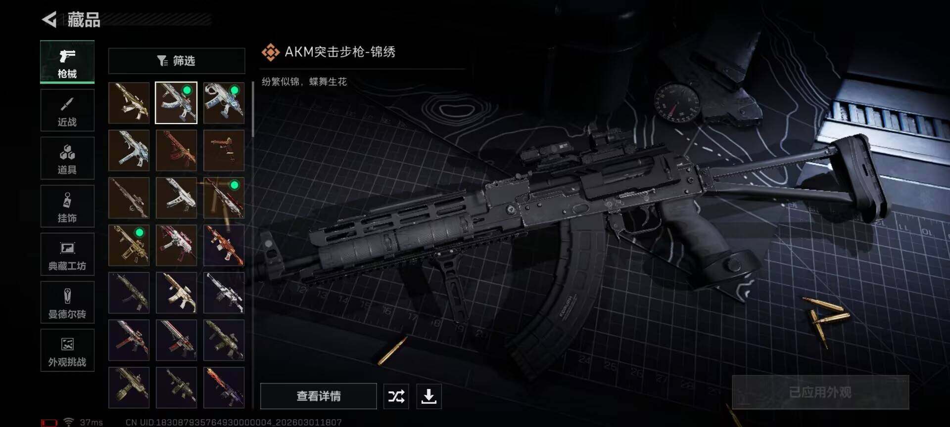 SJZEY456707三角洲行动账号详情图28 SJZEY456707三角洲行动账号详情图28