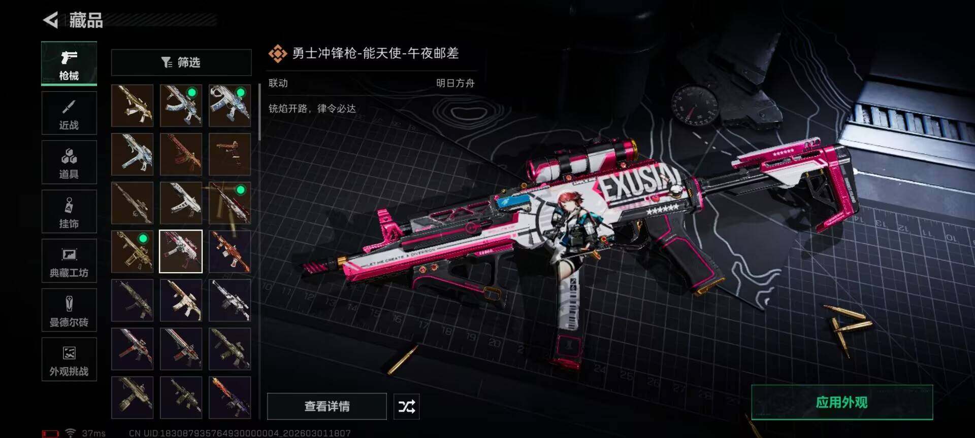 SJZEY456707三角洲行动账号详情图29 SJZEY456707三角洲行动账号详情图29