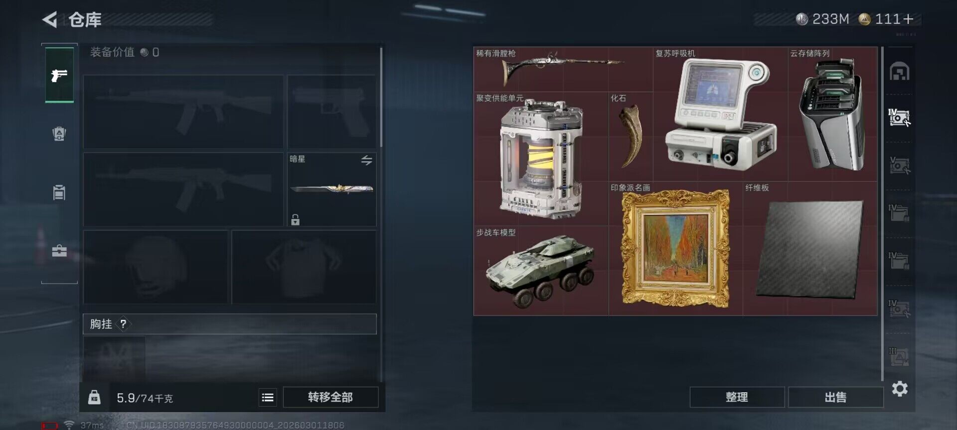 SJZEY456707三角洲行动账号详情图30 SJZEY456707三角洲行动账号详情图30