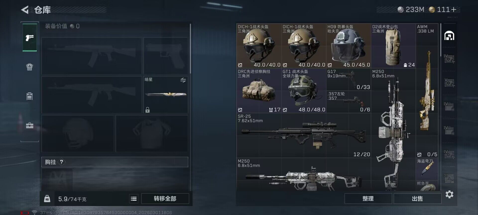 SJZEY456707三角洲行动账号详情图31 SJZEY456707三角洲行动账号详情图31