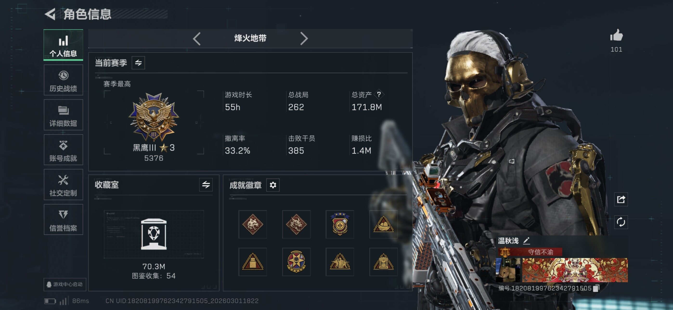 SJZCMW464865三角洲行动账号详情图7